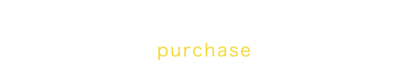 電力の購入